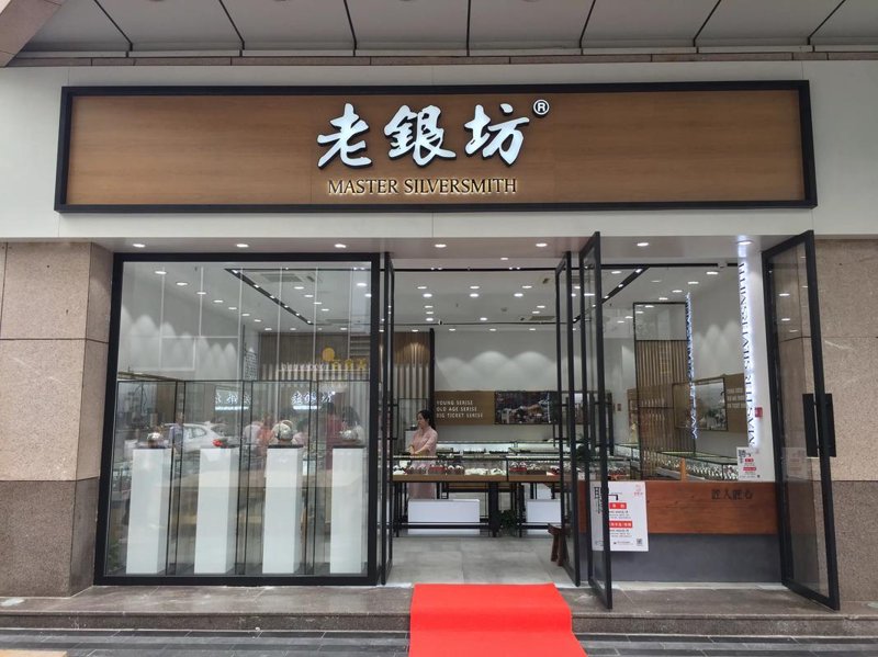 饰品潮流新趋势：鼎亲睿饰品引领时尚变迁