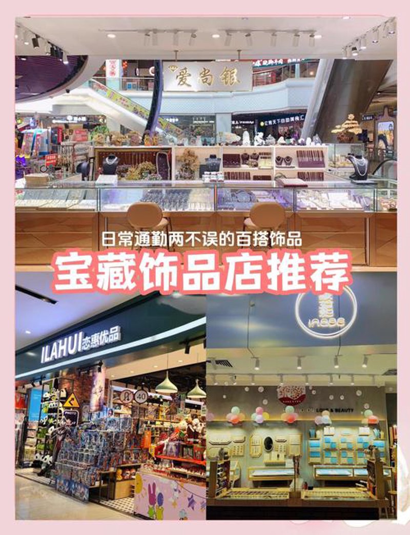 时尚新宠：鼎亲睿饰品带你领略珠宝的魅力